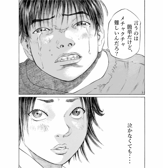 「ブラックジャックによろしく(4)／佐藤秀峰(著)」作品を二次利用しています。