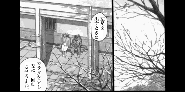 「ブラックジャックによろしく(4)／佐藤秀峰(著)」作品を二次利用しています。