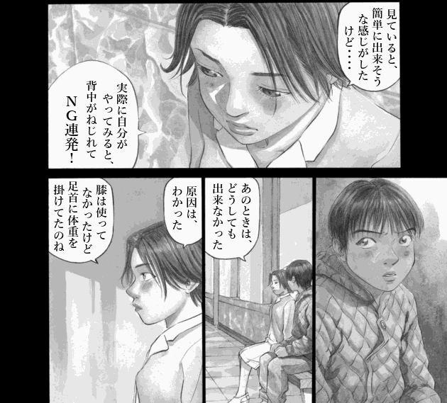 「ブラックジャックによろしく(4)／佐藤秀峰(著)」作品を二次利用しています。