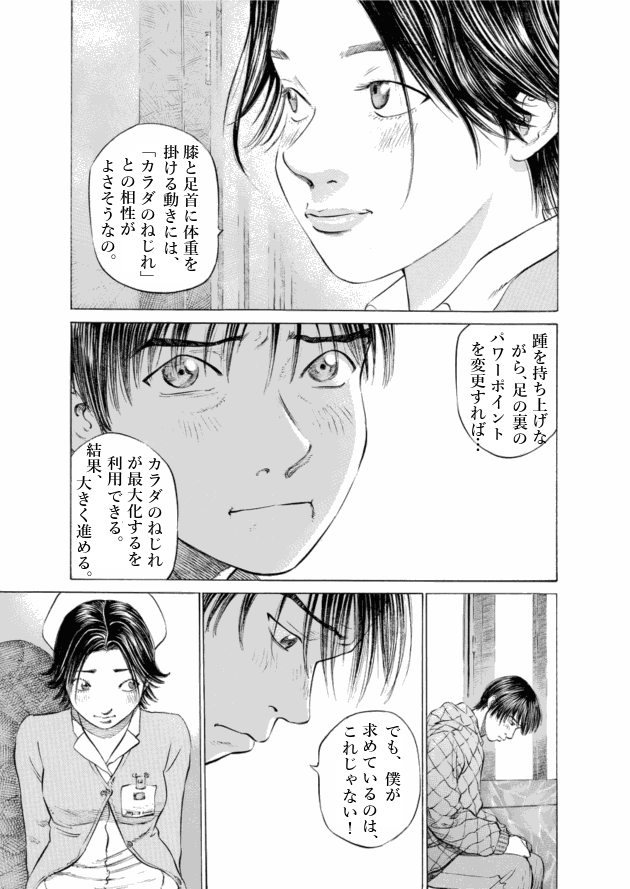 「ブラックジャックによろしく(4)／佐藤秀峰(著)」作品を二次利用しています。