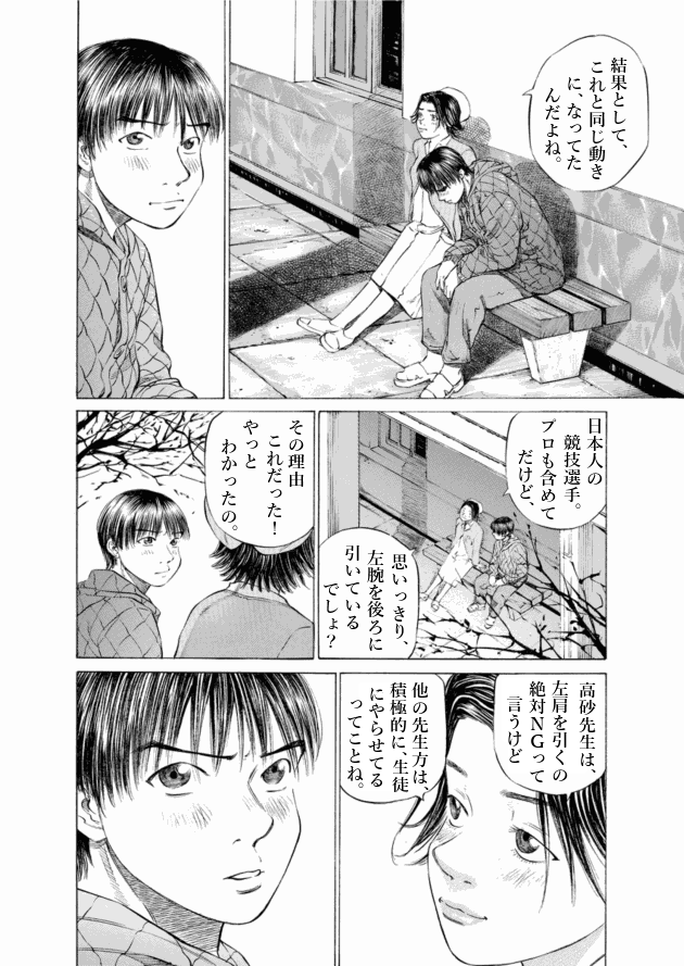 「ブラックジャックによろしく(4)／佐藤秀峰(著)」作品を二次利用しています。