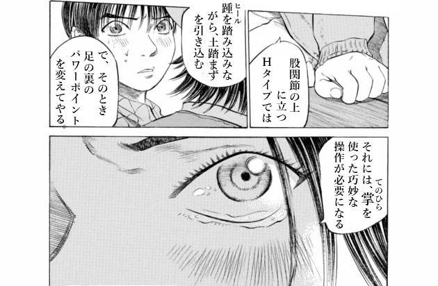 「ブラックジャックによろしく(4)／佐藤秀峰(著)」作品を二次利用しています。