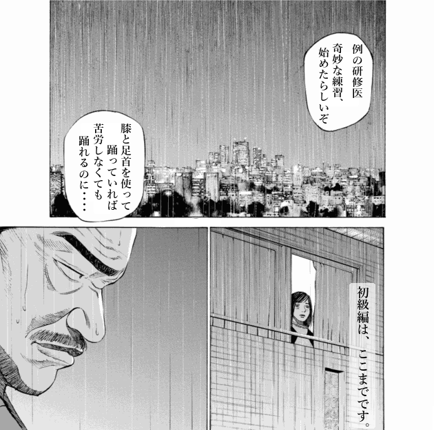 「ブラックジャックによろしく(4)／佐藤秀峰(著)」作品を二次利用しています。