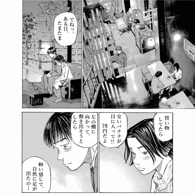 「ブラックジャックによろしく(4)／佐藤秀峰(著)」作品を二次利用しています。
