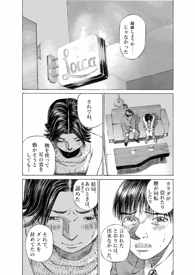 「ブラックジャックによろしく(4)／佐藤秀峰(著)」作品を二次利用しています。