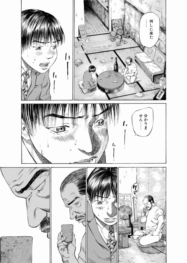 「ブラックジャックによろしく(4)／佐藤秀峰(著)」作品を二次利用しています。