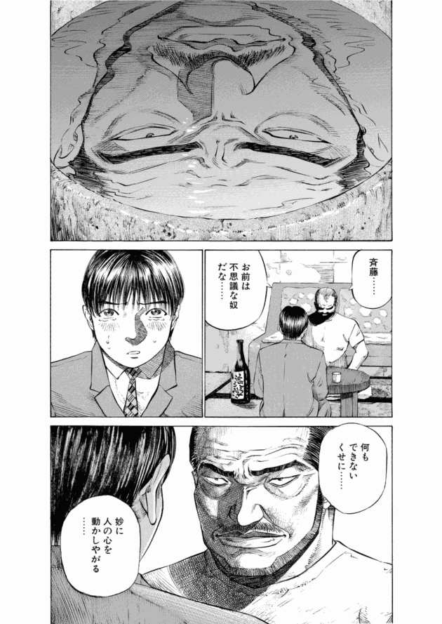 「ブラックジャックによろしく(4)／佐藤秀峰(著)」作品を二次利用しています。