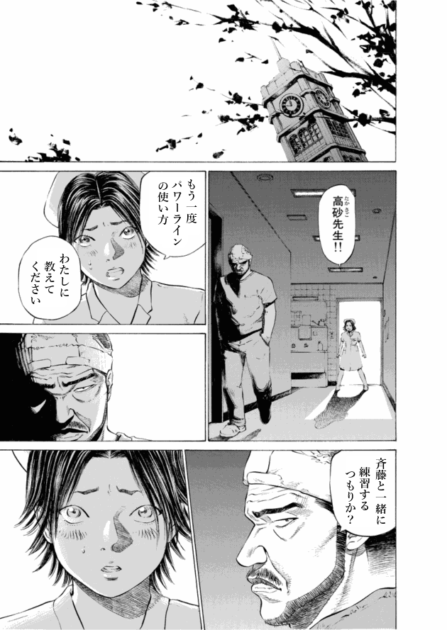 「ブラックジャックによろしく(4)／佐藤秀峰(著)」作品を二次利用しています。