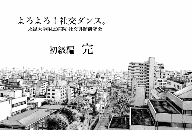 「ブラックジャックによろしく(4)／佐藤秀峰(著)」作品を二次利用しています。