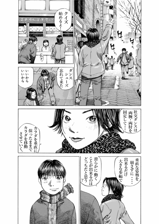 「ブラックジャックによろしく(5)／佐藤秀峰(著)」作品を二次利用しています。