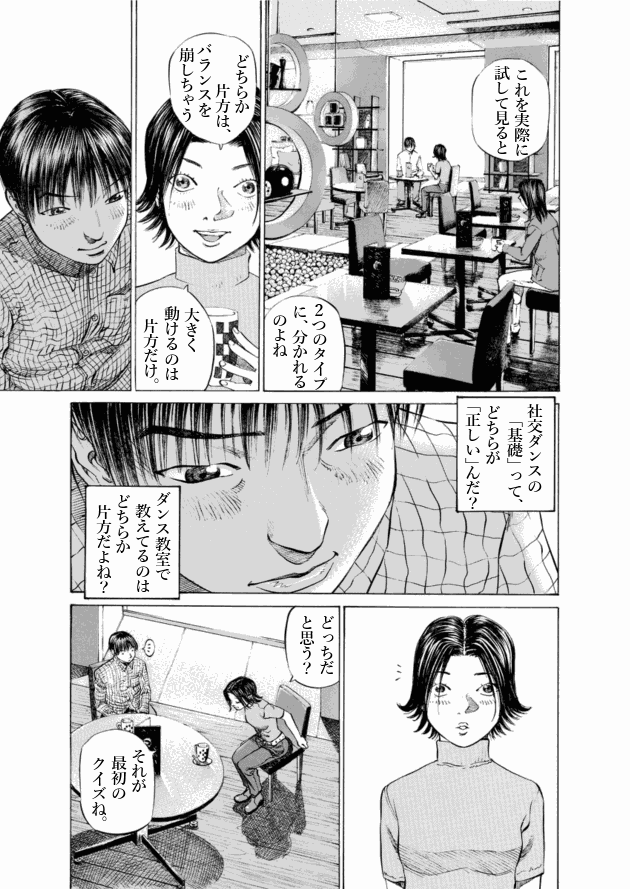 「ブラックジャックによろしく(5)／佐藤秀峰(著)」作品を二次利用しています。