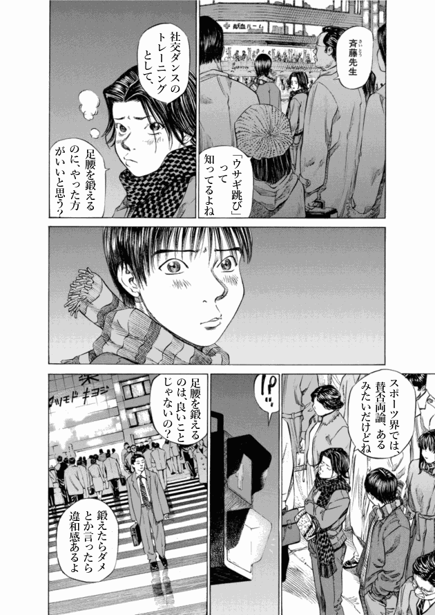 「ブラックジャックによろしく(5)／佐藤秀峰(著)」作品を二次利用しています。