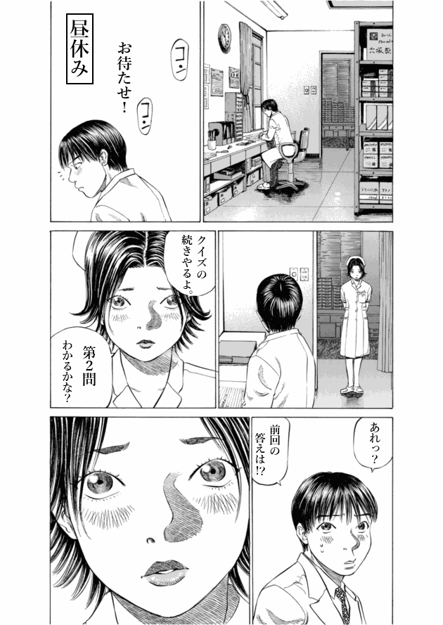 「ブラックジャックによろしく(5)／佐藤秀峰(著)」作品を二次利用しています。