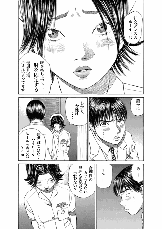 「ブラックジャックによろしく(5)／佐藤秀峰(著)」作品を二次利用しています。