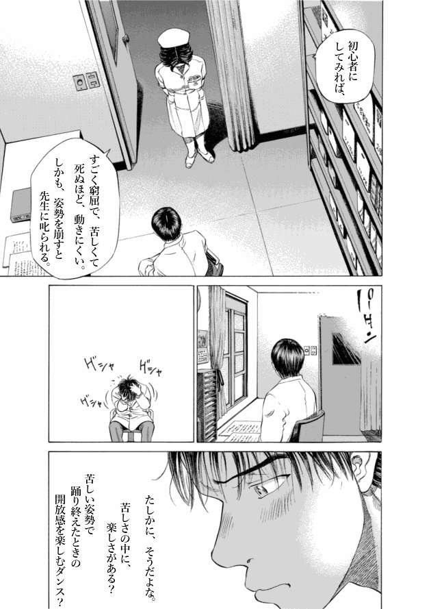 「ブラックジャックによろしく(5)／佐藤秀峰(著)」作品を二次利用しています。