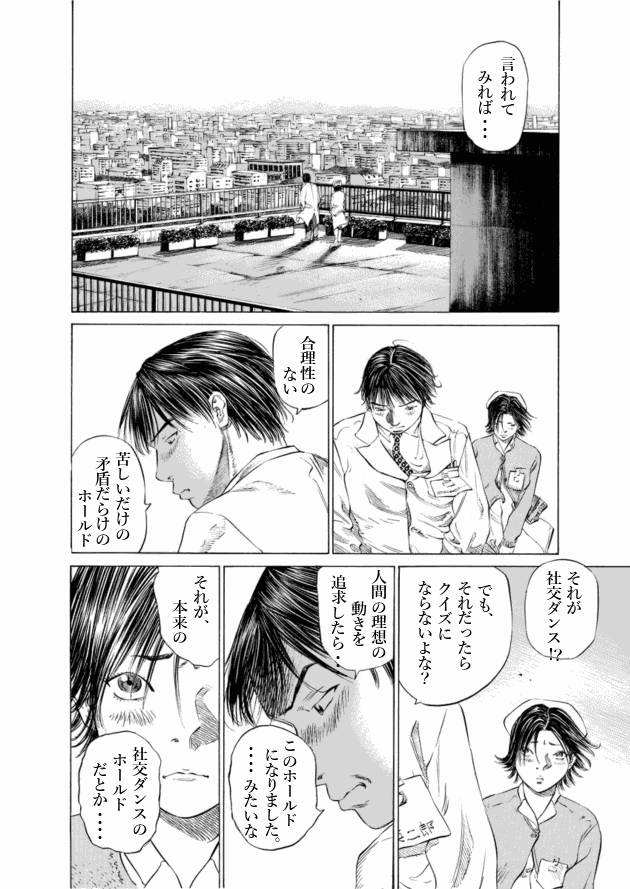 「ブラックジャックによろしく(5)／佐藤秀峰(著)」作品を二次利用しています。