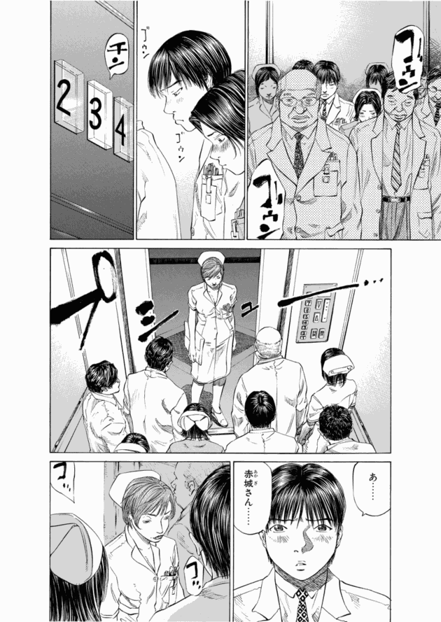 「ブラックジャックによろしく(5)／佐藤秀峰(著)」作品を二次利用しています。