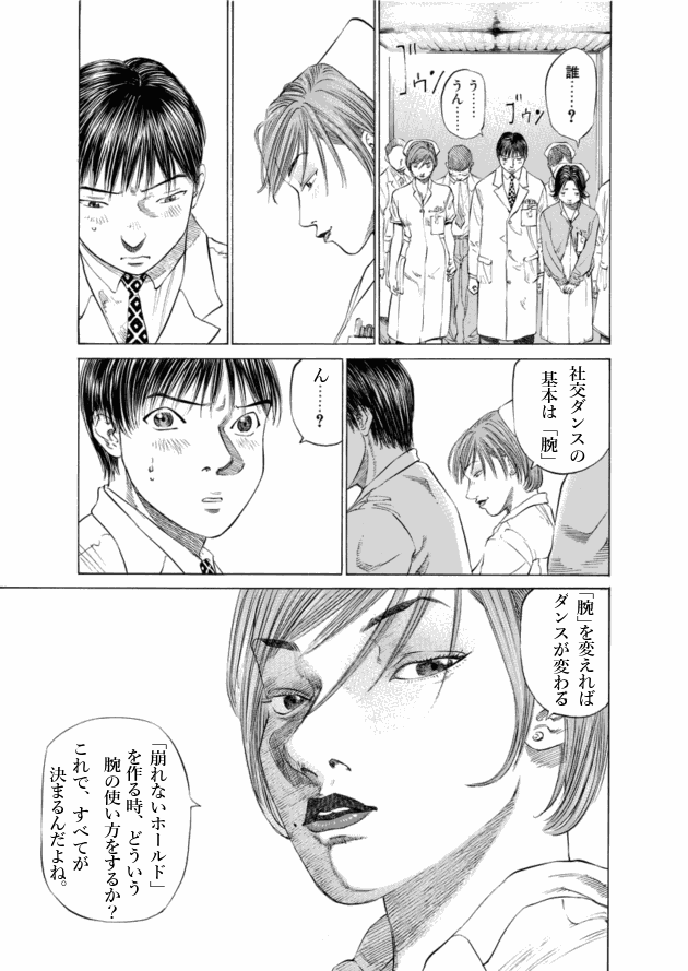 「ブラックジャックによろしく(5)／佐藤秀峰(著)」作品を二次利用しています。