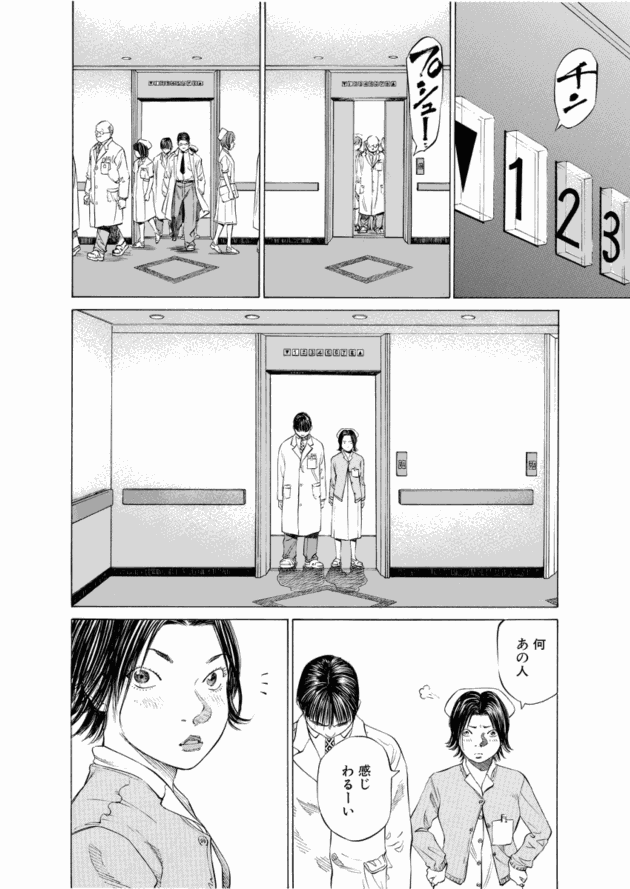 「ブラックジャックによろしく(5)／佐藤秀峰(著)」作品を二次利用しています。