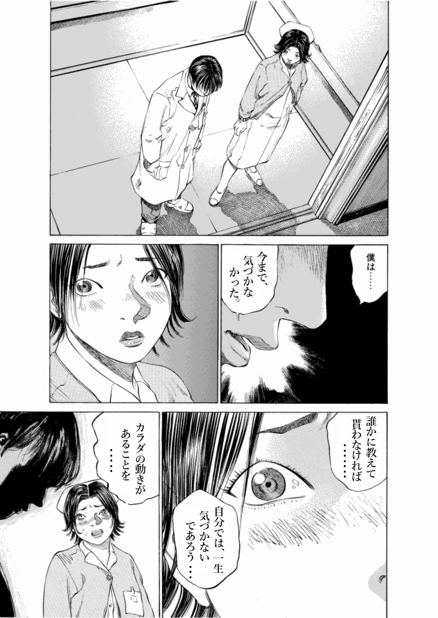 「ブラックジャックによろしく(5)／佐藤秀峰(著)」作品を二次利用しています。