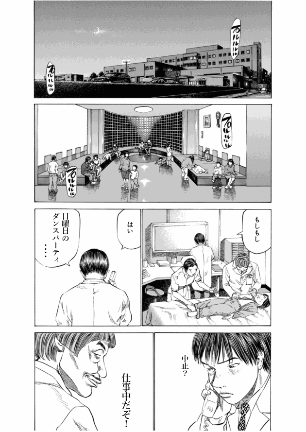 「ブラックジャックによろしく(5)／佐藤秀峰(著)」作品を二次利用しています。