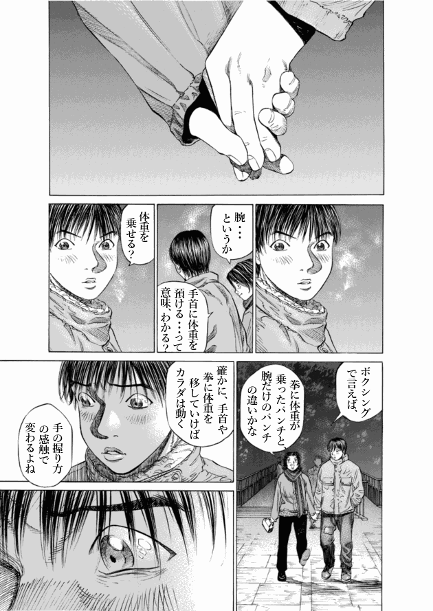 「ブラックジャックによろしく(5)／佐藤秀峰(著)」作品を二次利用しています。