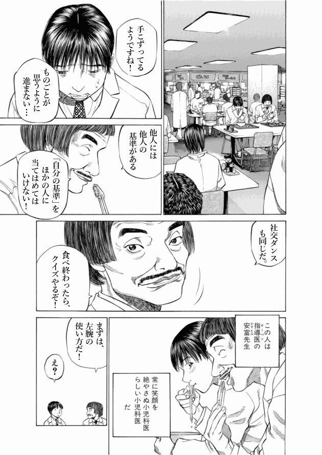 「ブラックジャックによろしく(5)／佐藤秀峰(著)」作品を二次利用しています。