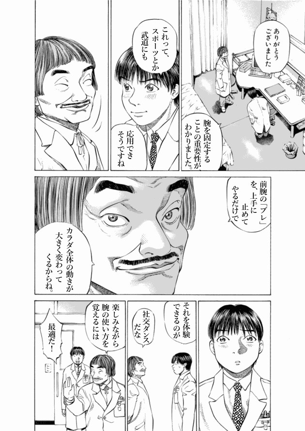 「ブラックジャックによろしく(5)／佐藤秀峰(著)」作品を二次利用しています。