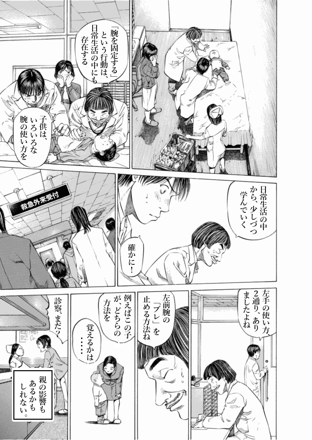 「ブラックジャックによろしく(5)／佐藤秀峰(著)」作品を二次利用しています。