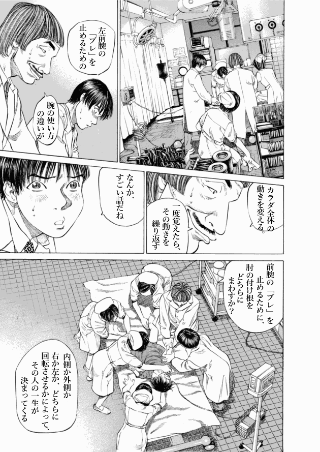 「ブラックジャックによろしく(5)／佐藤秀峰(著)」作品を二次利用しています。