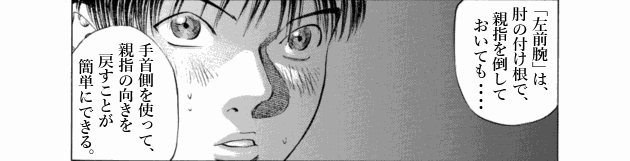 「ブラックジャックによろしく(5)／佐藤秀峰(著)」作品を二次利用しています。