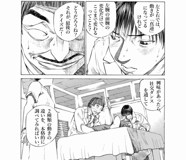 「ブラックジャックによろしく(5)／佐藤秀峰(著)」作品を二次利用しています。