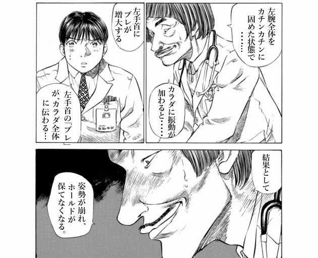 「ブラックジャックによろしく(5)／佐藤秀峰(著)」作品を二次利用しています。