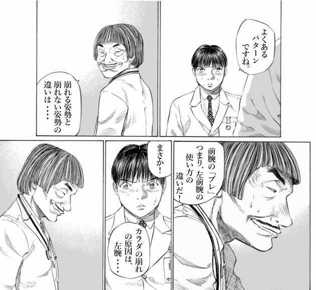 「ブラックジャックによろしく(5)／佐藤秀峰(著)」作品を二次利用しています。