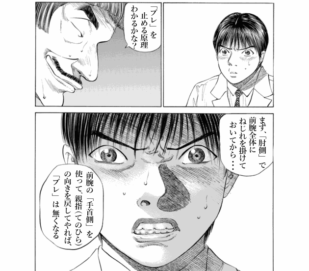 「ブラックジャックによろしく(5)／佐藤秀峰(著)」作品を二次利用しています。