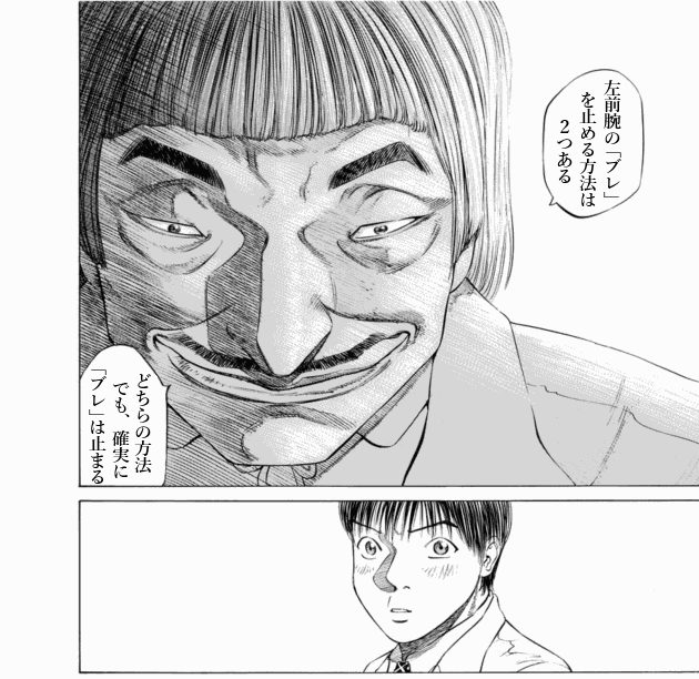 「ブラックジャックによろしく(5)／佐藤秀峰(著)」作品を二次利用しています。