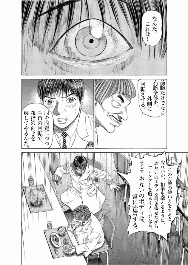 「ブラックジャックによろしく(5)／佐藤秀峰(著)」作品を二次利用しています。