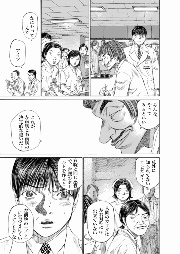 「ブラックジャックによろしく(5)／佐藤秀峰(著)」作品を二次利用しています。