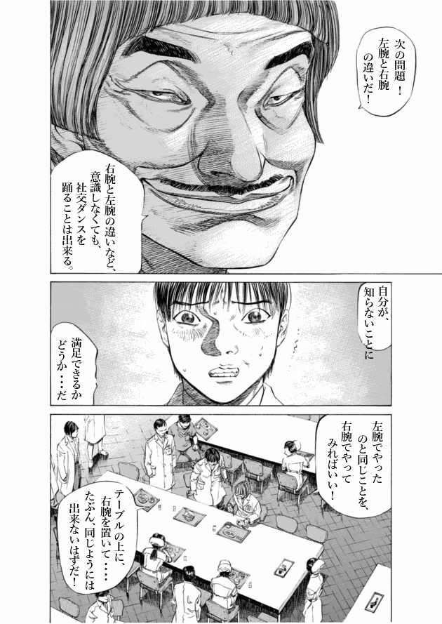 「ブラックジャックによろしく(5)／佐藤秀峰(著)」作品を二次利用しています。