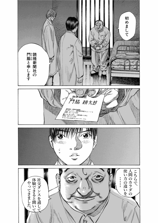 「ブラックジャックによろしく(9)／佐藤秀峰(著)」作品を二次利用しています。