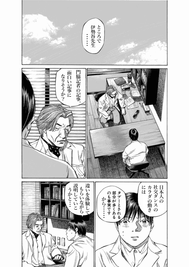 「ブラックジャックによろしく(9)／佐藤秀峰(著)」作品を二次利用しています。