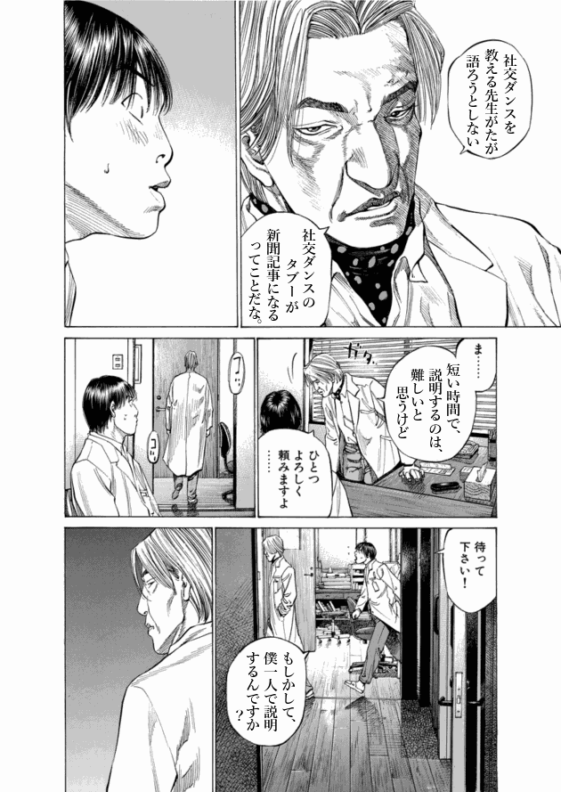 「ブラックジャックによろしく(9)／佐藤秀峰(著)」作品を二次利用しています。