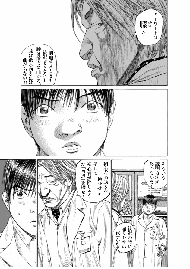 「ブラックジャックによろしく(9)／佐藤秀峰(著)」作品を二次利用しています。