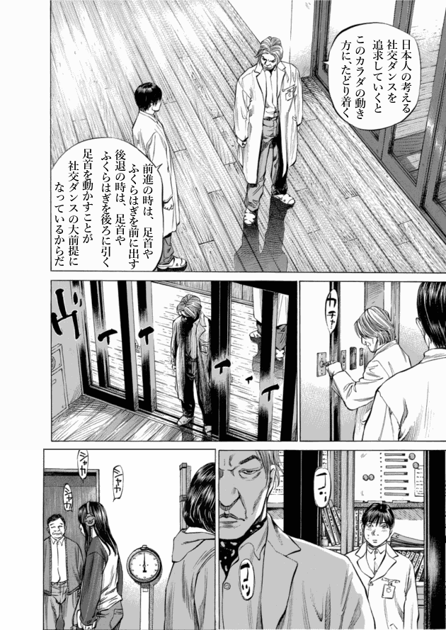 「ブラックジャックによろしく(9)／佐藤秀峰(著)」作品を二次利用しています。