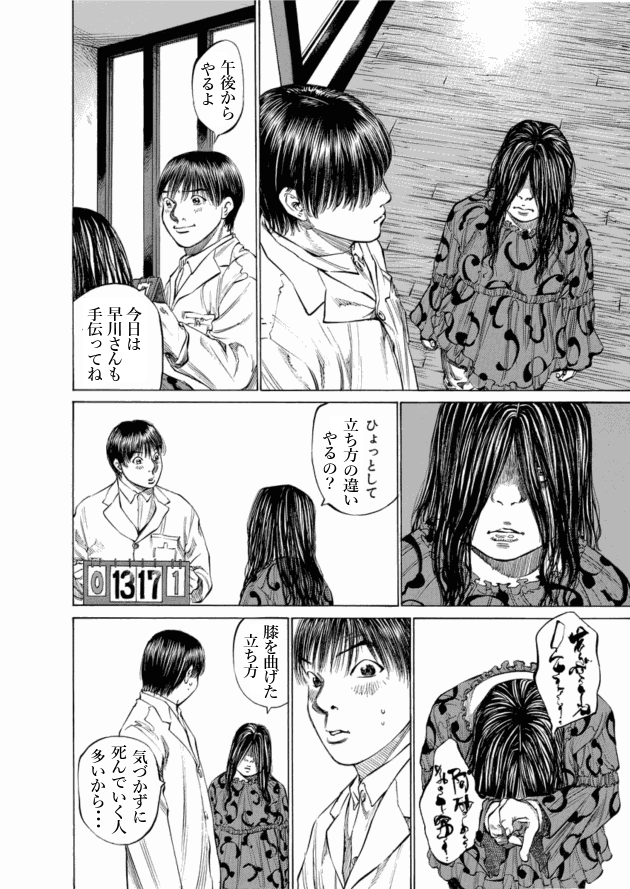 「ブラックジャックによろしく(9)／佐藤秀峰(著)」作品を二次利用しています。