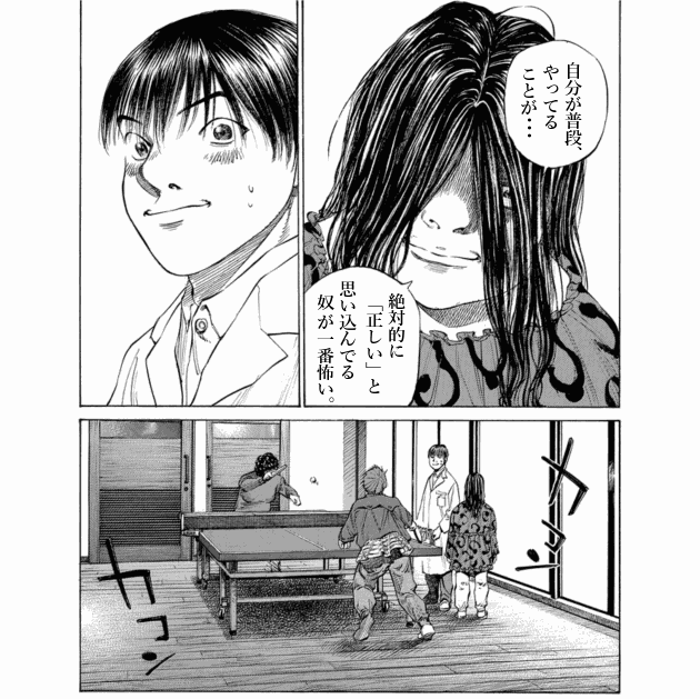 「ブラックジャックによろしく(9)／佐藤秀峰(著)」作品を二次利用しています。