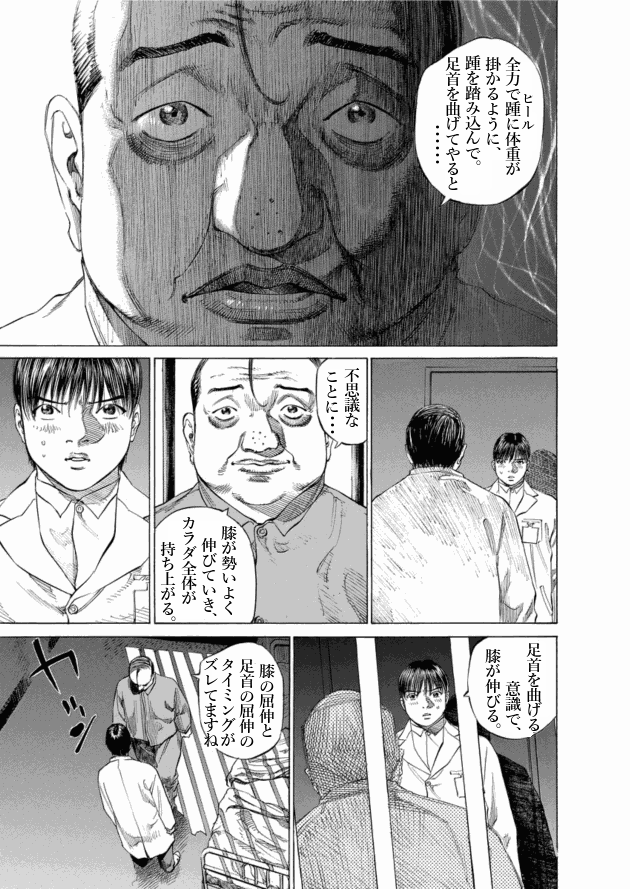 「ブラックジャックによろしく(9)／佐藤秀峰(著)」作品を二次利用しています。