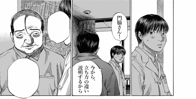 「ブラックジャックによろしく(9)／佐藤秀峰(著)」作品を二次利用しています。