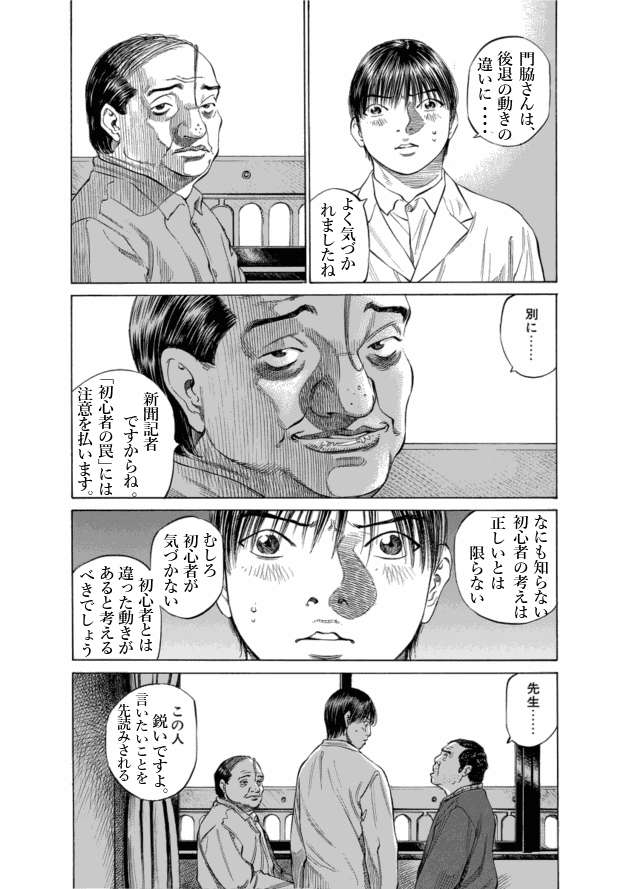 「ブラックジャックによろしく(9)／佐藤秀峰(著)」作品を二次利用しています。