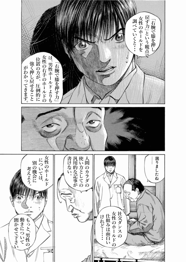 「ブラックジャックによろしく(9)／佐藤秀峰(著)」作品を二次利用しています。